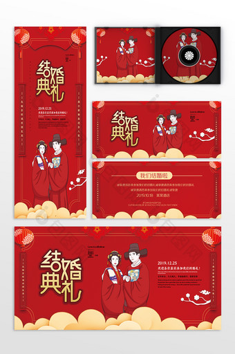 中国风红色大气婚庆公司结婚典礼婚礼整套图片