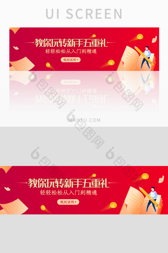 橙色渐变新手福利领红包活动banner