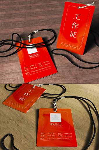 绚丽时尚红色大气大型娱乐活动工作证卡胸牌图片下载