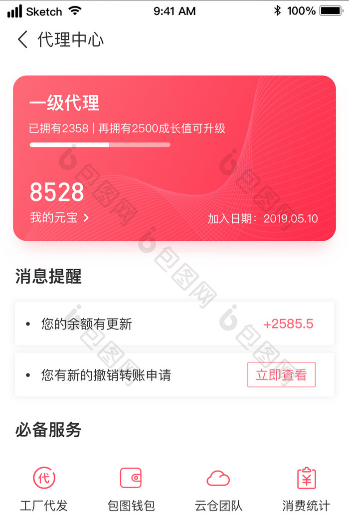 2019时尚红色金融代理中心UI移动界面