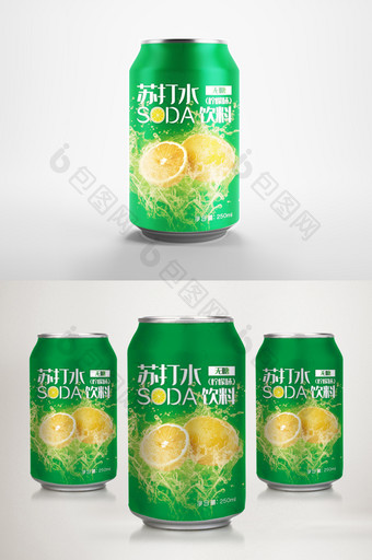柠檬味苏打水饮料 易拉罐包装  饮料包装图片
