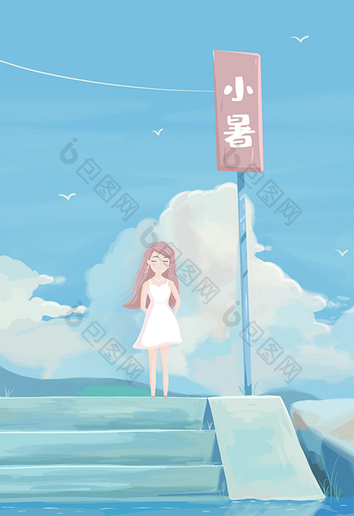 小暑节气水边女孩插画海报