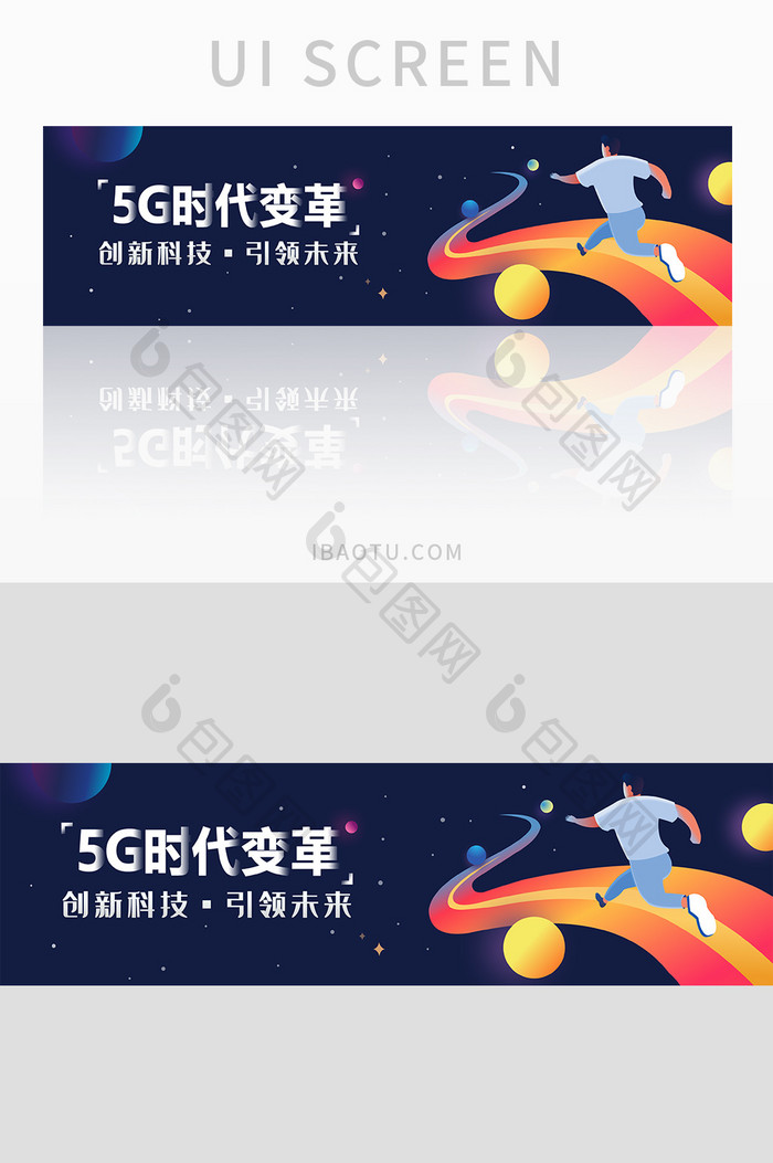 渐变科技感星空宇宙5G科技banner