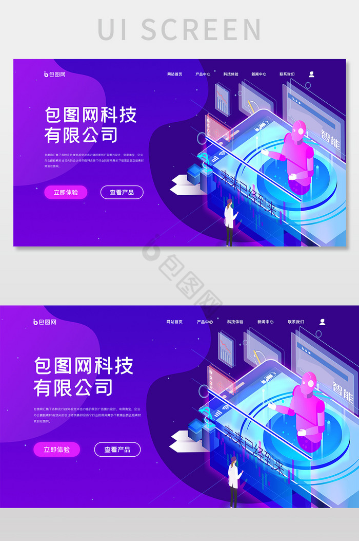 ui设计科技网站首页界面设计首屏设计图片