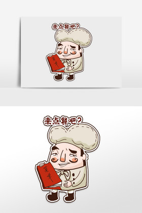 二次元表情包主厨之请看菜单