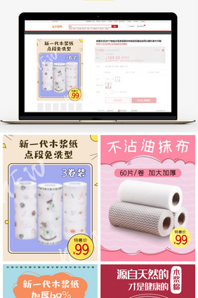 清新卡通手绘无纺布家居用品主图直通车模板