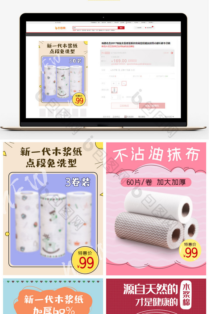 清新卡通手绘无纺布家居用品主图直通车模板