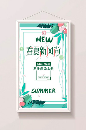 春天 夏天 新风尚gif