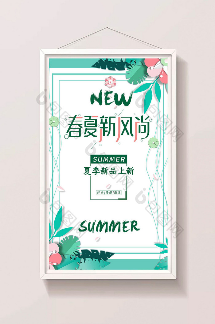 春天 夏天 新风尚gif