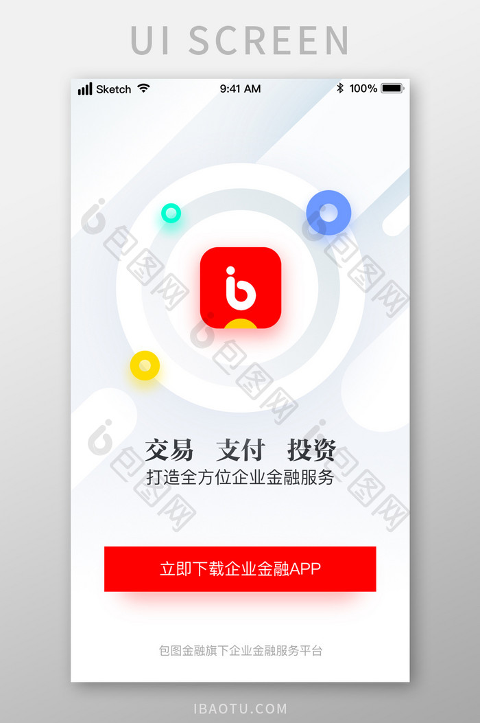 时尚金融科技互联网下载UI移动界面