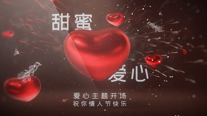 红色甜蜜三维爱心情人节开场动画AE模板