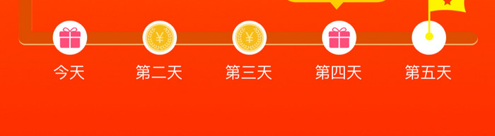 2019时尚签到奖励现金活动UI移动界面