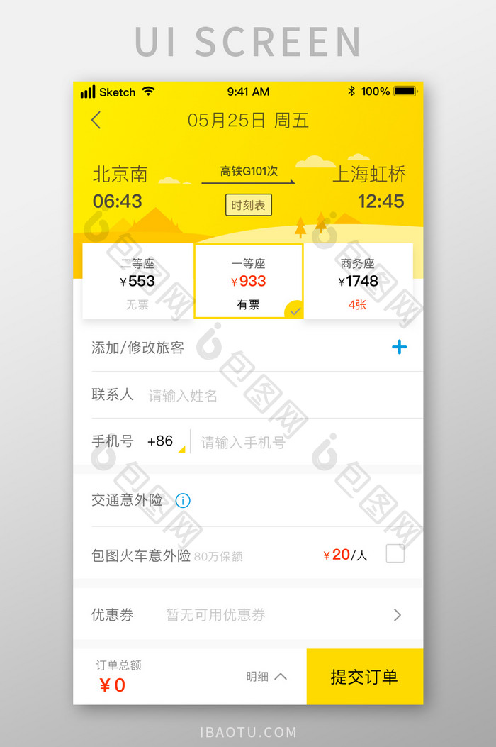 黄黑搭配飞机航班在线订票UI移动界面