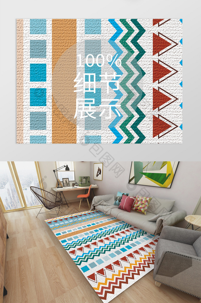 北欧风抽象几何线条客厅卧室地毯图案