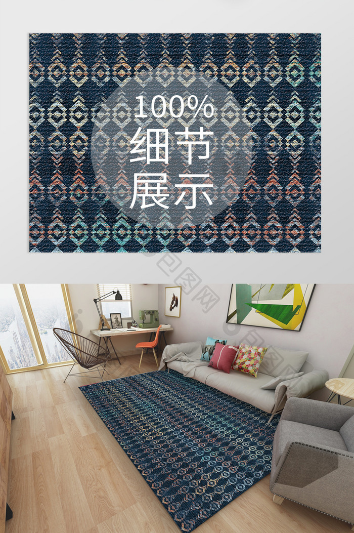 北欧简约摩洛哥风格花纹客厅卧室地毯图案