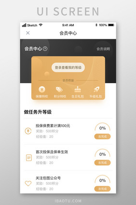 金色高档尊贵VIP会员中心UI移动界面