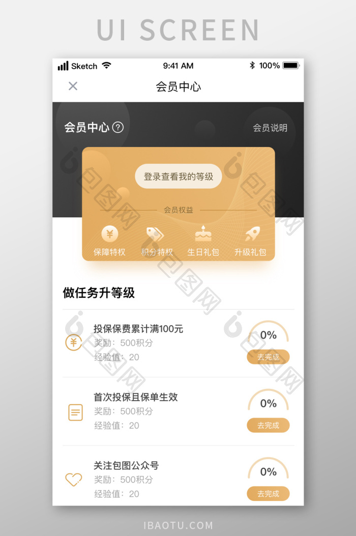 金色高档尊贵VIP会员中心UI移动界面-包图网