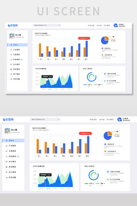 蓝色多彩可视化数据管理后台界面9