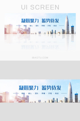 企业文化科技未来城市网页banner