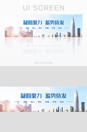 企业文化科技未来城市网页banner图片