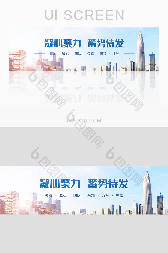 企业文化科技未来城市网页banner