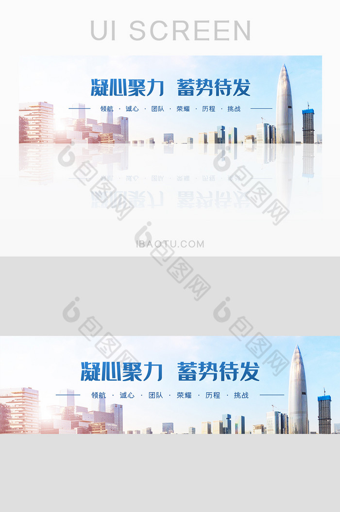 企业文化科技未来城市网页banner图片图片