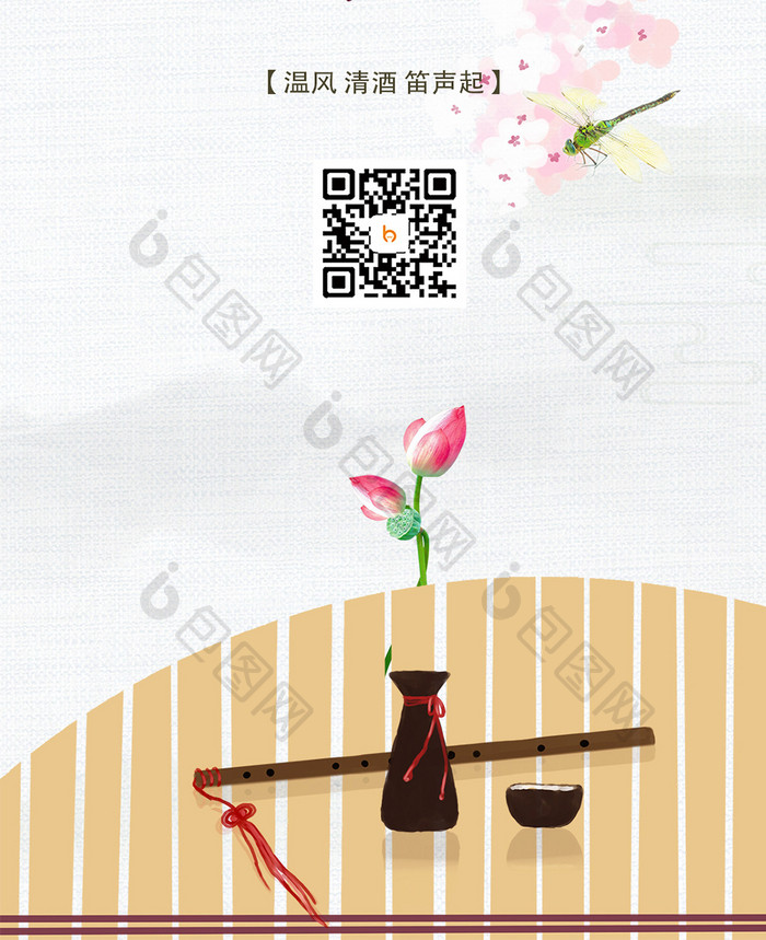 小暑节气中国风手机海报图