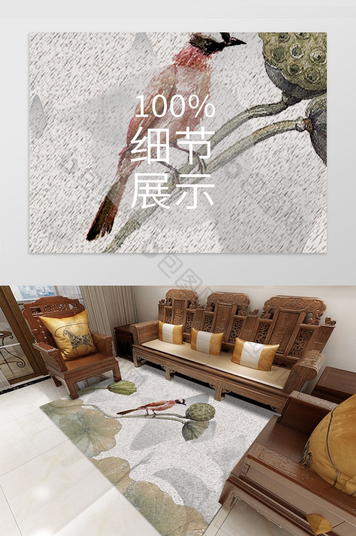 新中式手绘莲蓬荷花花鸟地毯图案