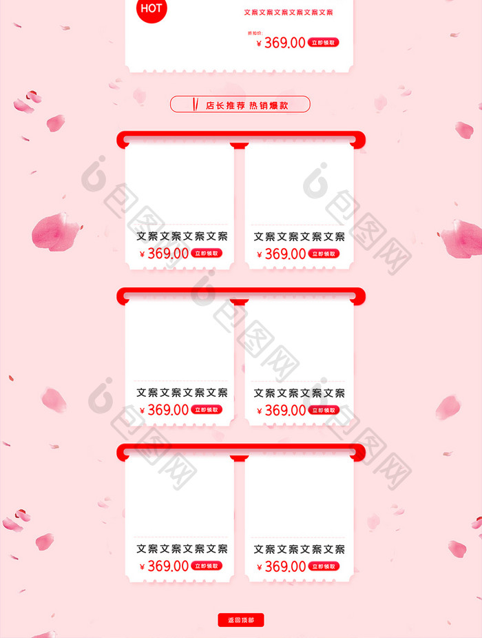 粉色小清新温馨母亲节首页模板