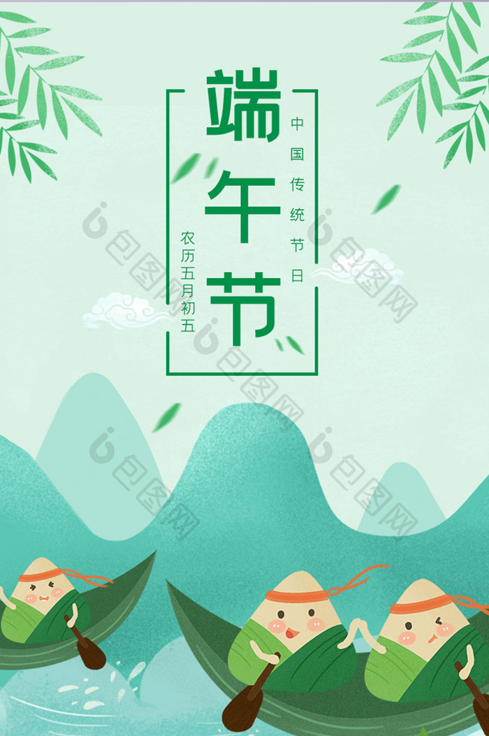 ui设计手机端闪屏界面移动端端午节闪屏页