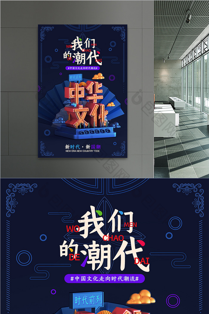 C4D石兰色简约大气中华文化国潮风海报