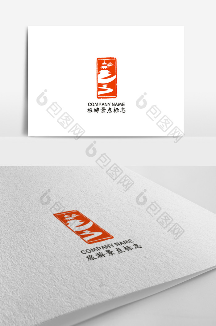 高端大气旅游景区标志logo设计