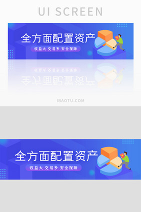 蓝色资产配置UI手机banner