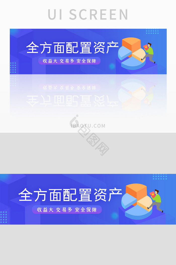 蓝色资产配置UI手机banner图片
