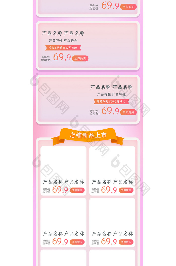 粉色浪漫风格520礼遇季促销淘宝首页模板