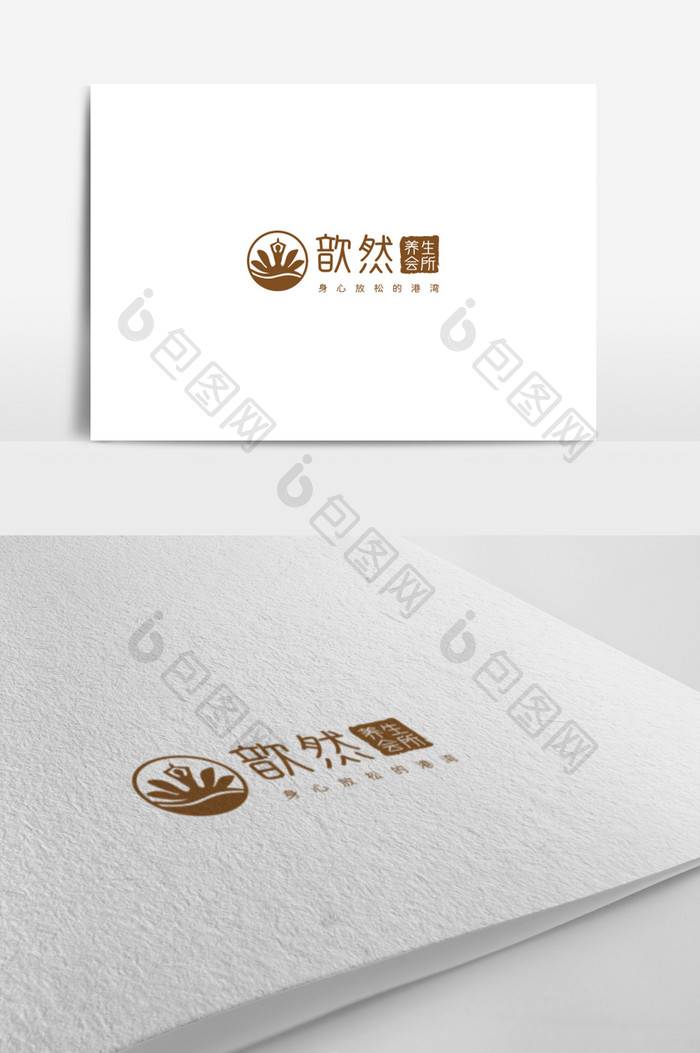 休闲养生行业标志设计养生会所logo