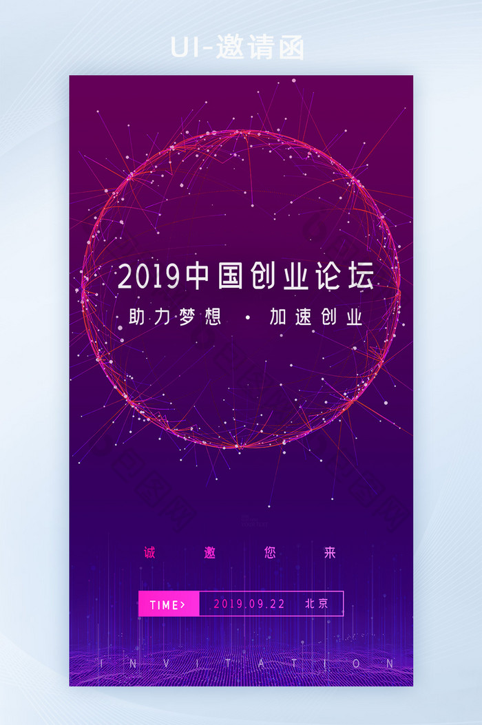 首页首页app扁平图片