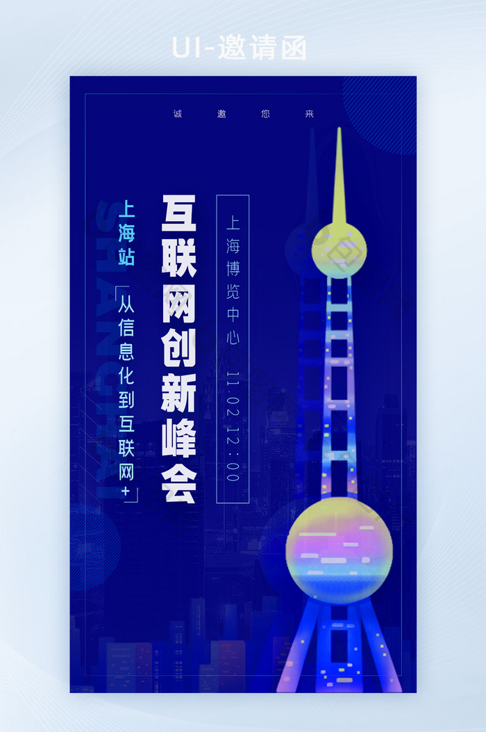 首页首页app扁平图片