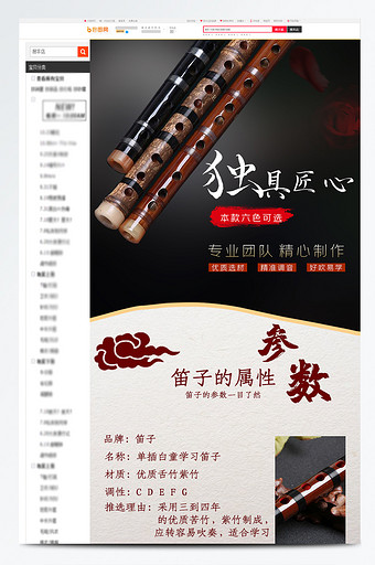 中国风专业演奏苦竹笛子乐器高档笛子详情页图片