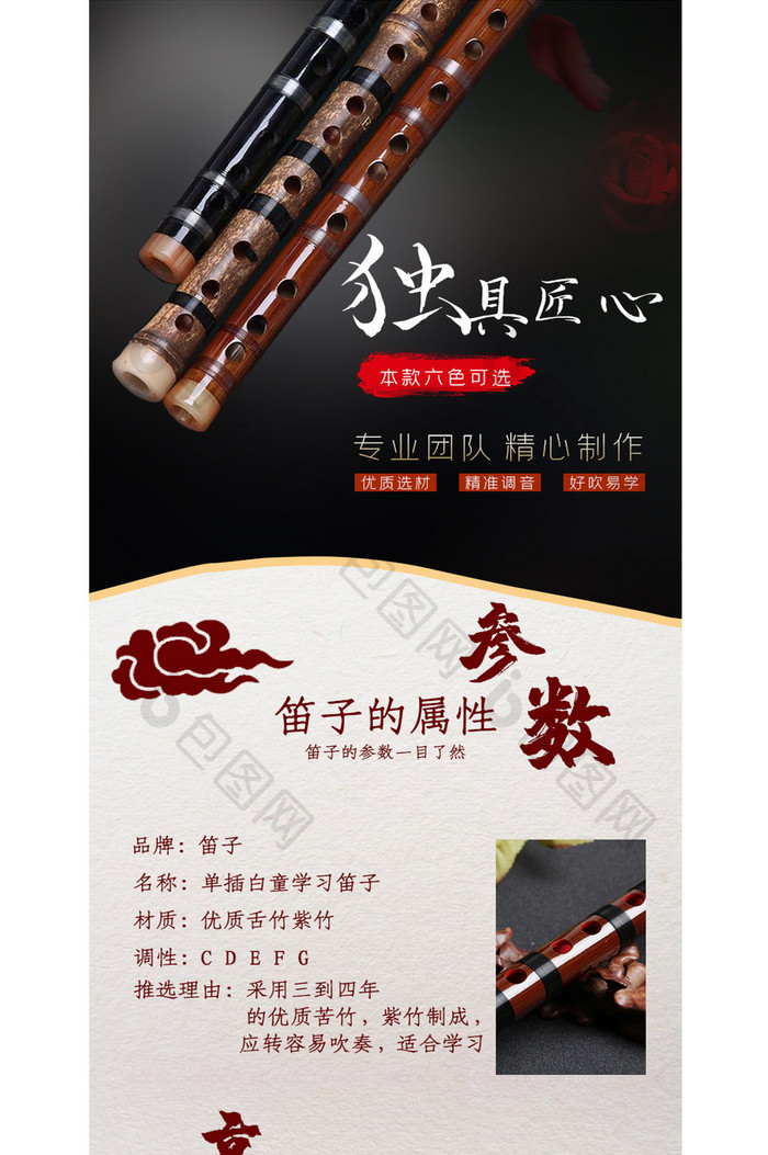 中国风专业演奏苦竹笛子乐器高档笛子详情页