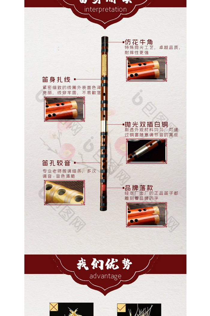 中国风专业演奏苦竹笛子乐器高档笛子详情页