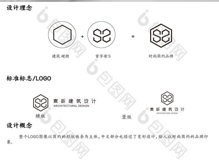 商务简约标识设计