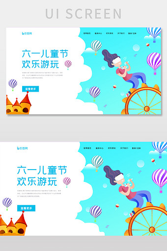 ui旅游乐园网站首页界面设计六一儿童节图片