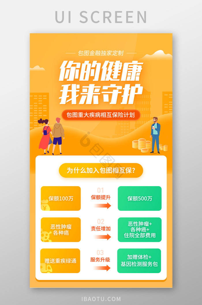 小程序开发:开启移动电商新时代