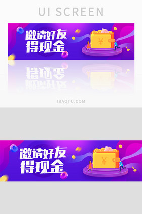 蓝紫色金币红包邀请好友得现金banner