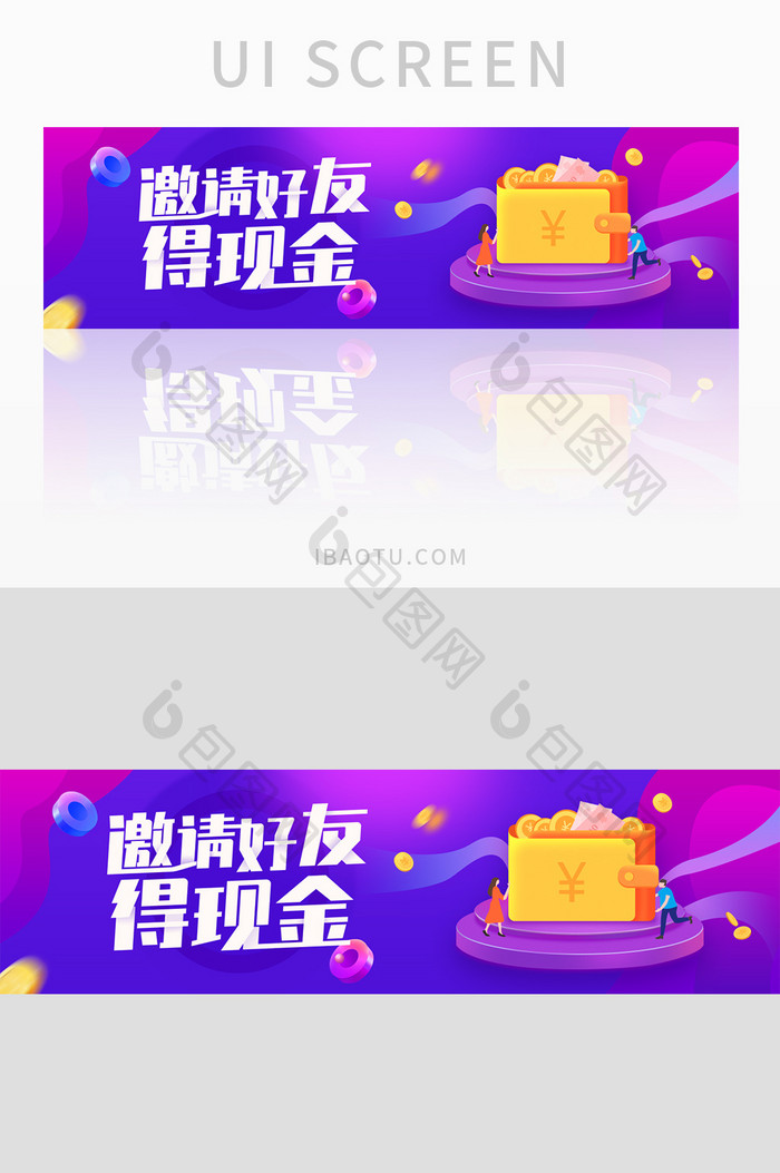 蓝紫色金币红包邀请好友得现金banner