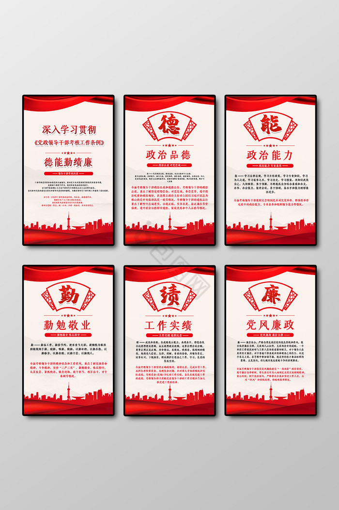组织工作条例图片-组织工作条例素材免费下载-包图网