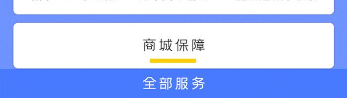 清新金融产品详细介绍界面移动UI