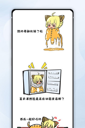 Q版萌系卡通猫娘夏季微信文章漫画