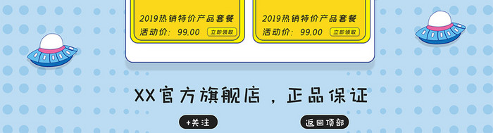 浅蓝手绘电商淘宝618狂欢日促销首页海报